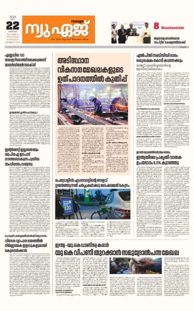 New Age Print Edition