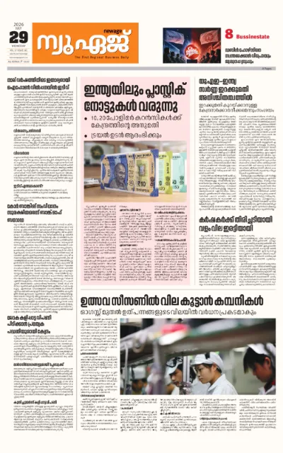 New Age Print Edition
