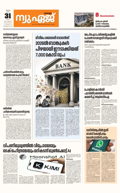 New Age Print Edition