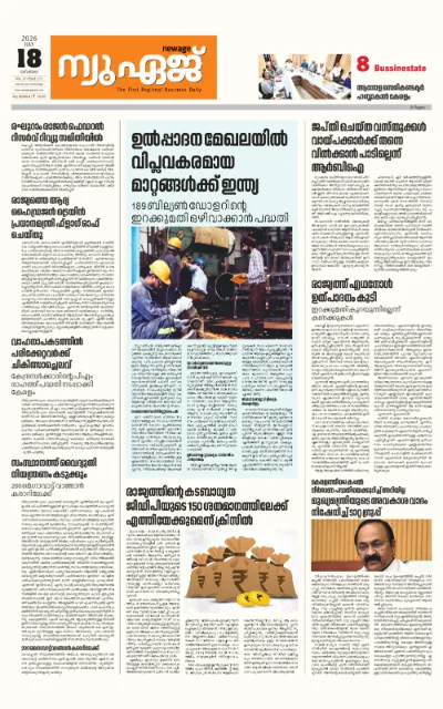 New Age Print Edition
