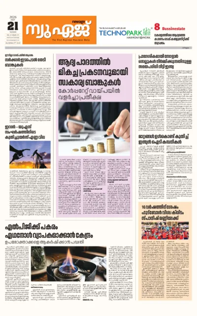 New Age Print Edition