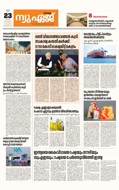 New Age Print Edition