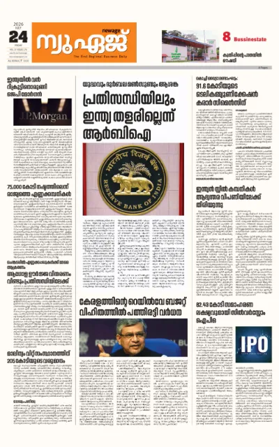 New Age Print Edition