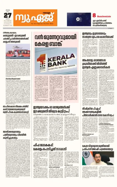 New Age Print Edition