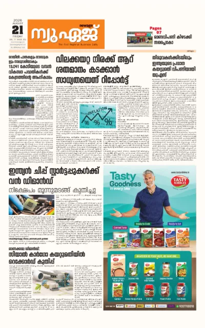 New Age Print Edition