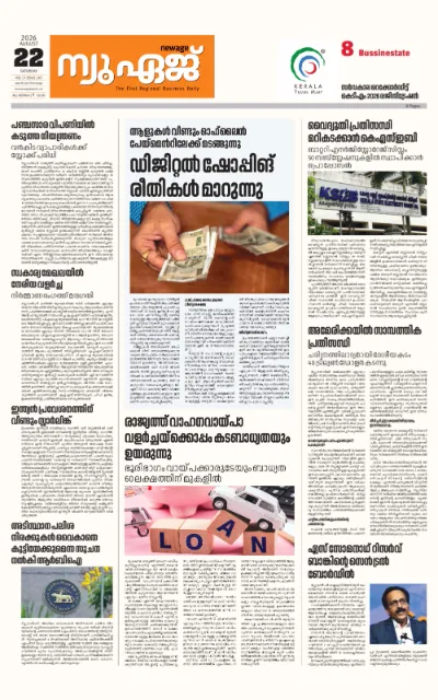 New Age Print Edition