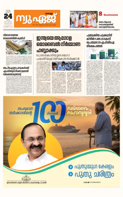 New Age Print Edition
