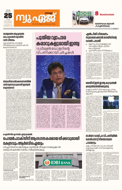 New Age Print Edition