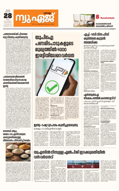 New Age Print Edition