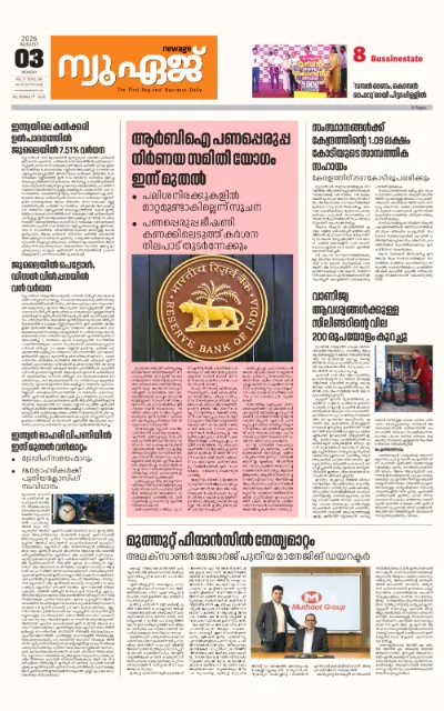 New Age Print Edition