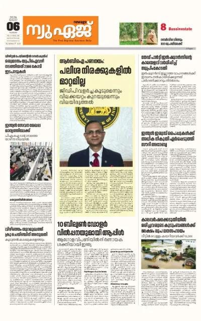 New Age Print Edition