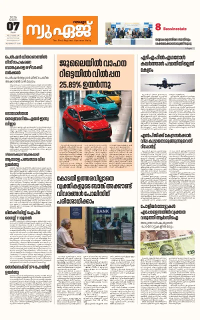 New Age Print Edition