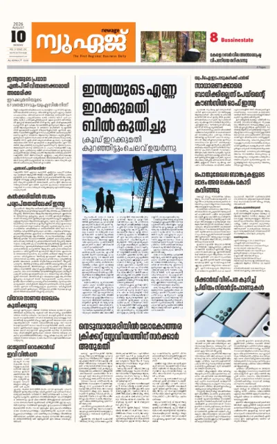 New Age Print Edition