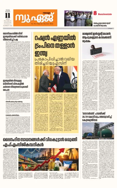 New Age Print Edition