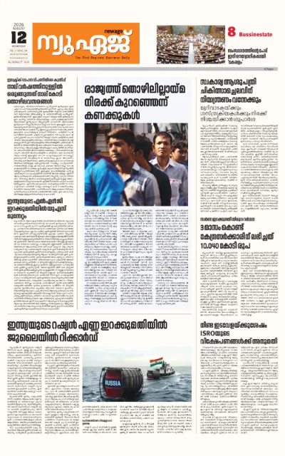 New Age Print Edition
