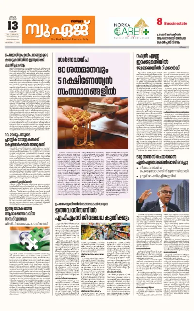 New Age Print Edition