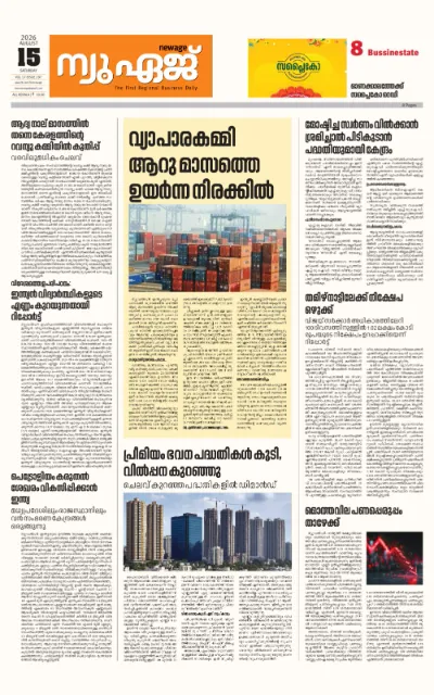 New Age Print Edition