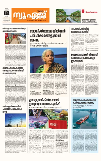 New Age Print Edition