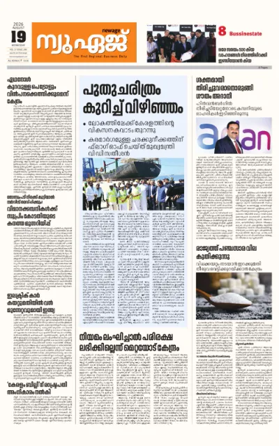 New Age Print Edition