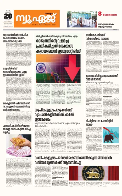 New Age Print Edition