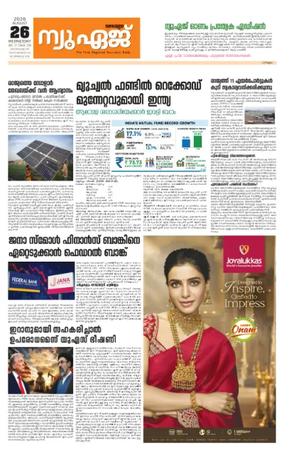 New Age Print Edition