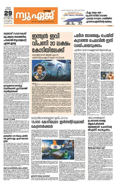 New Age Print Edition