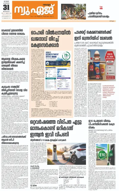 New Age Print Edition