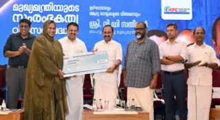 കെഎഫ്സി വഴി 6 ശതമാനം നിരക്കിൽ ഇനി 5 കോടി രൂപ വരെ വായ്പ; CMEDP മൂന്നാം പതിപ്പ് മുഖ്യമന്ത്രി ഉദ്ഘാടനം ചെയ്തു