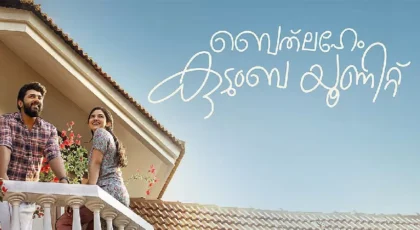 ചരിത്രം കുറിച്ച് ബെത്‌ലഹേം കുടുംബ യൂണിറ്റ്