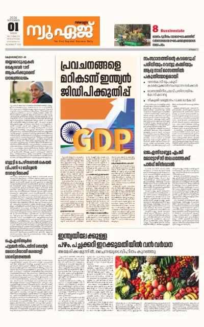 New Age Print Edition