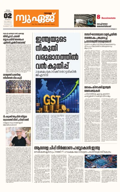 New Age Print Edition
