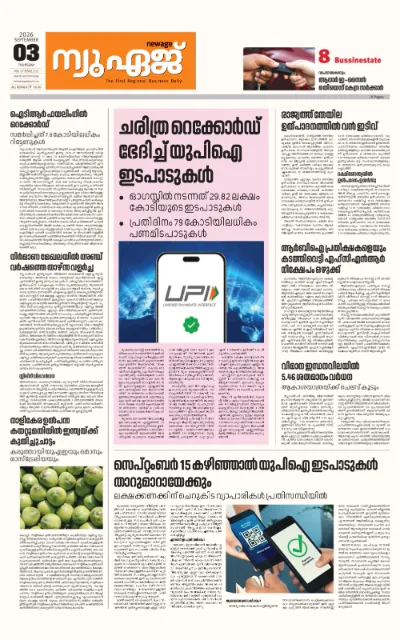 New Age Print Edition