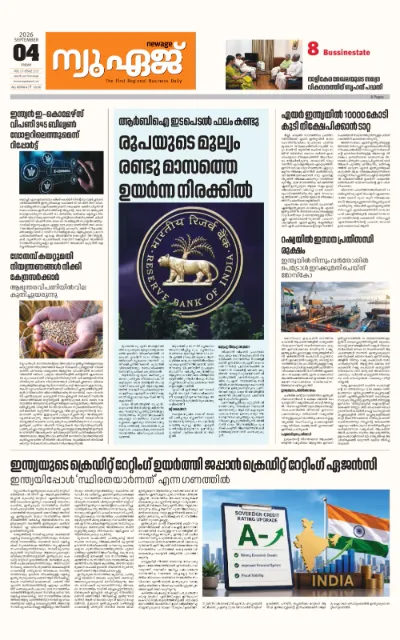 New Age Print Edition