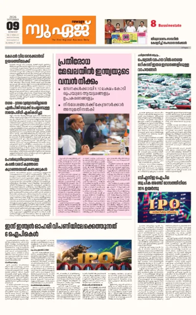 New Age Print Edition