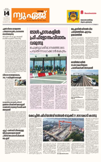 New Age Print Edition