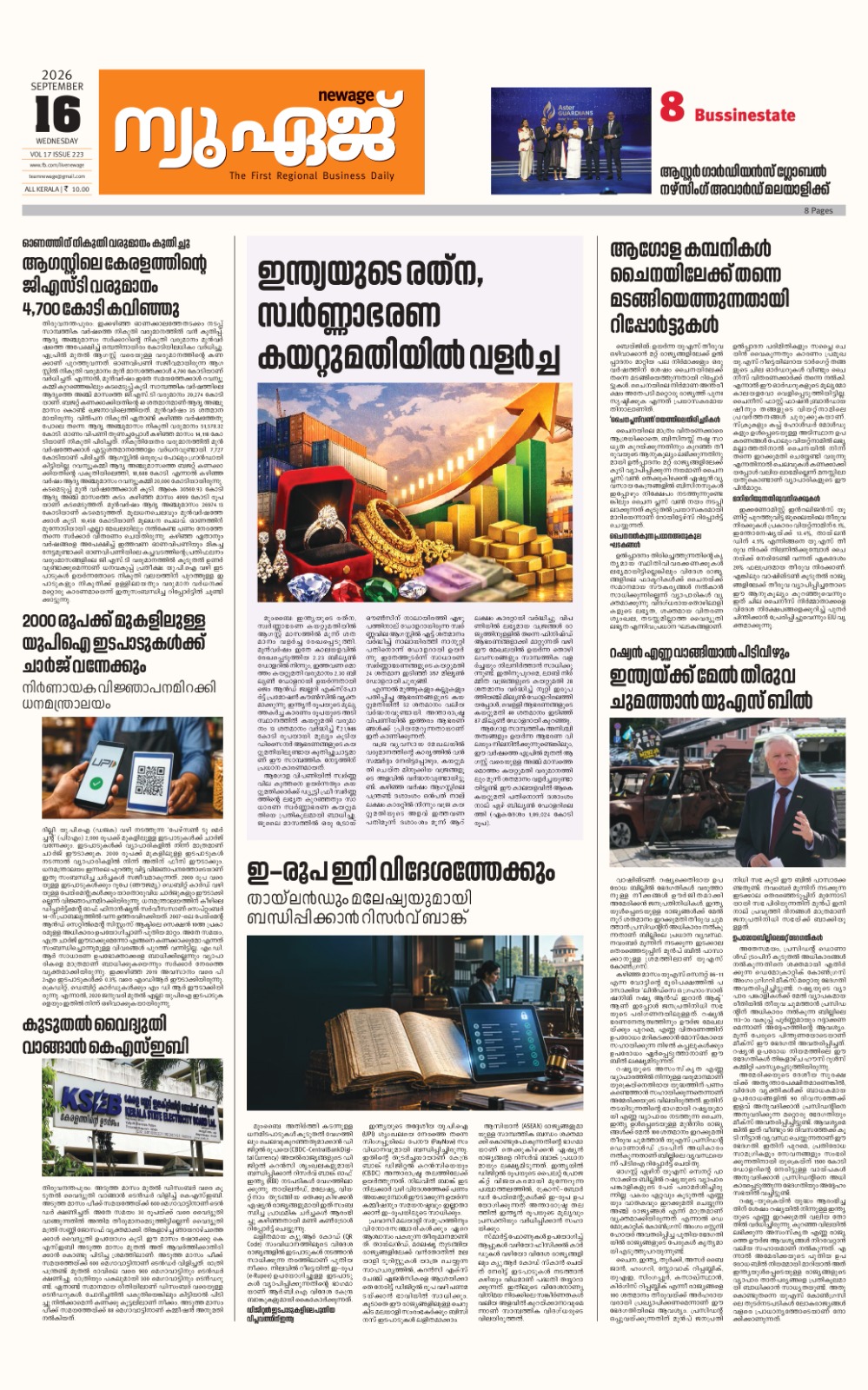 New Age Print Edition