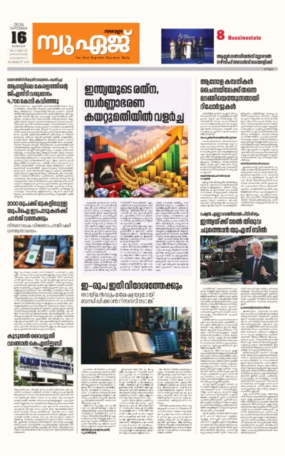 New Age Print Edition