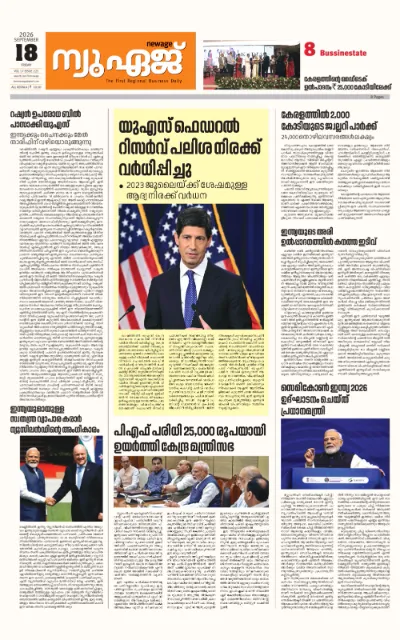 New Age Print Edition