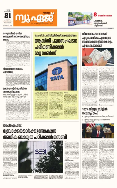 New Age Print Edition