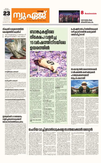 New Age Print Edition