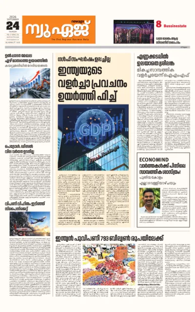 New Age Print Edition