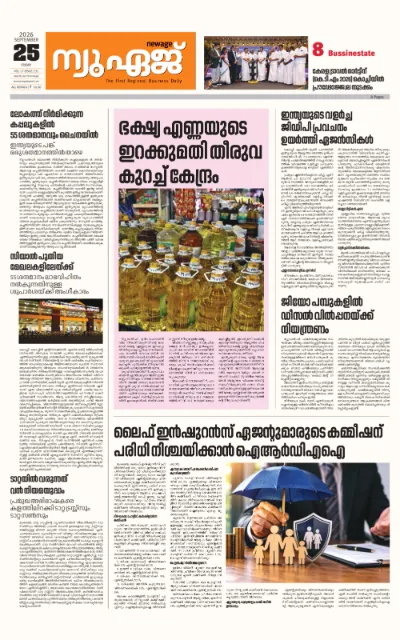 New Age Print Edition