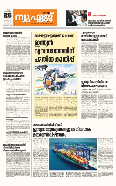 New Age Print Edition
