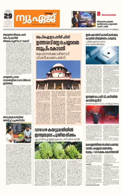 New Age Print Edition