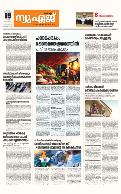 New Age Print Edition