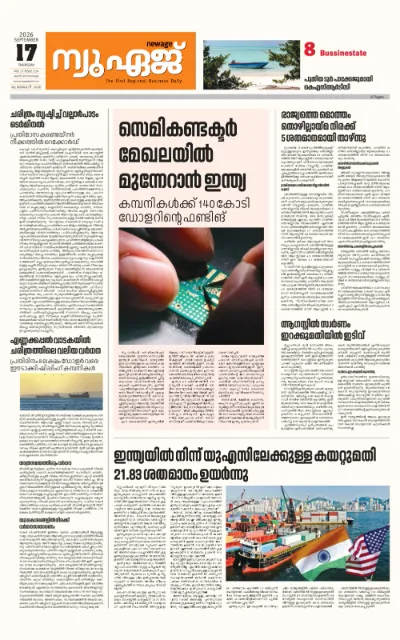 New Age Print Edition
