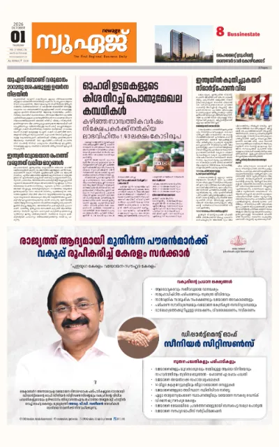 New Age Print Edition