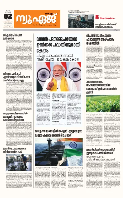 New Age Print Edition