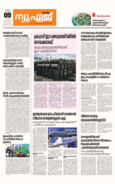 New Age Print Edition