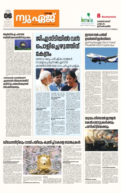 New Age Print Edition